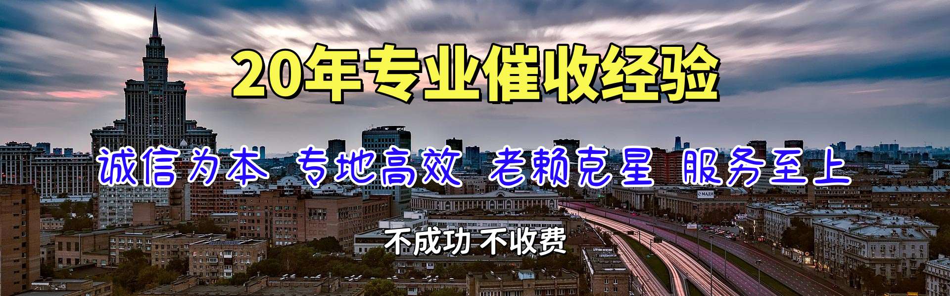 莱阳要账公司