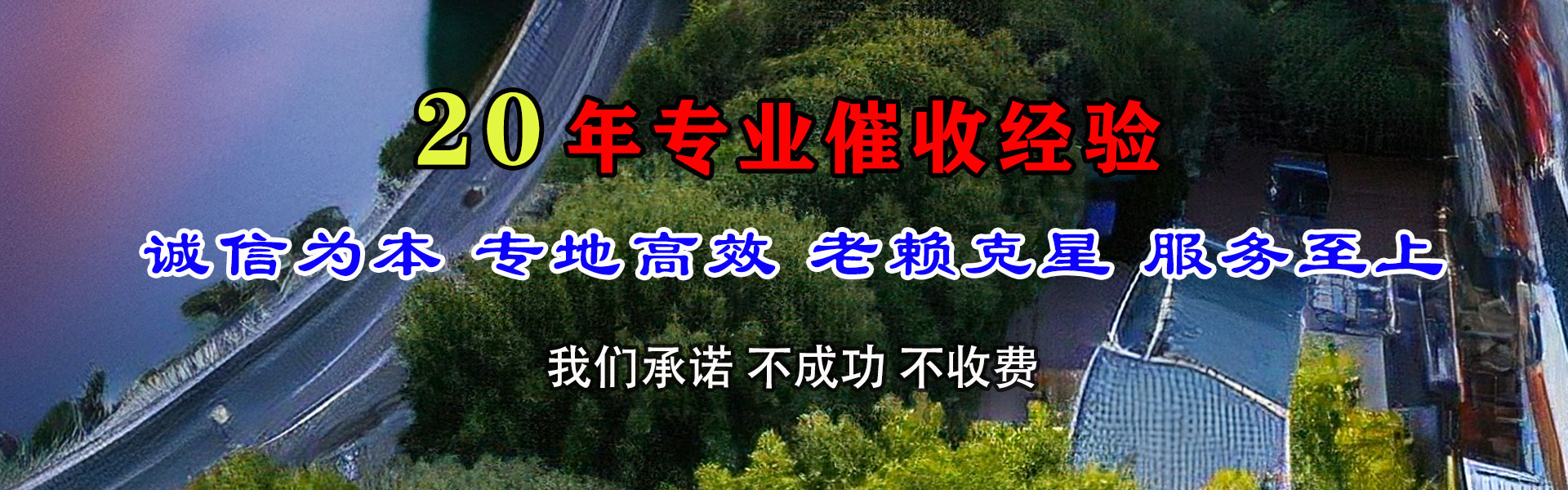 莱阳催帐公司